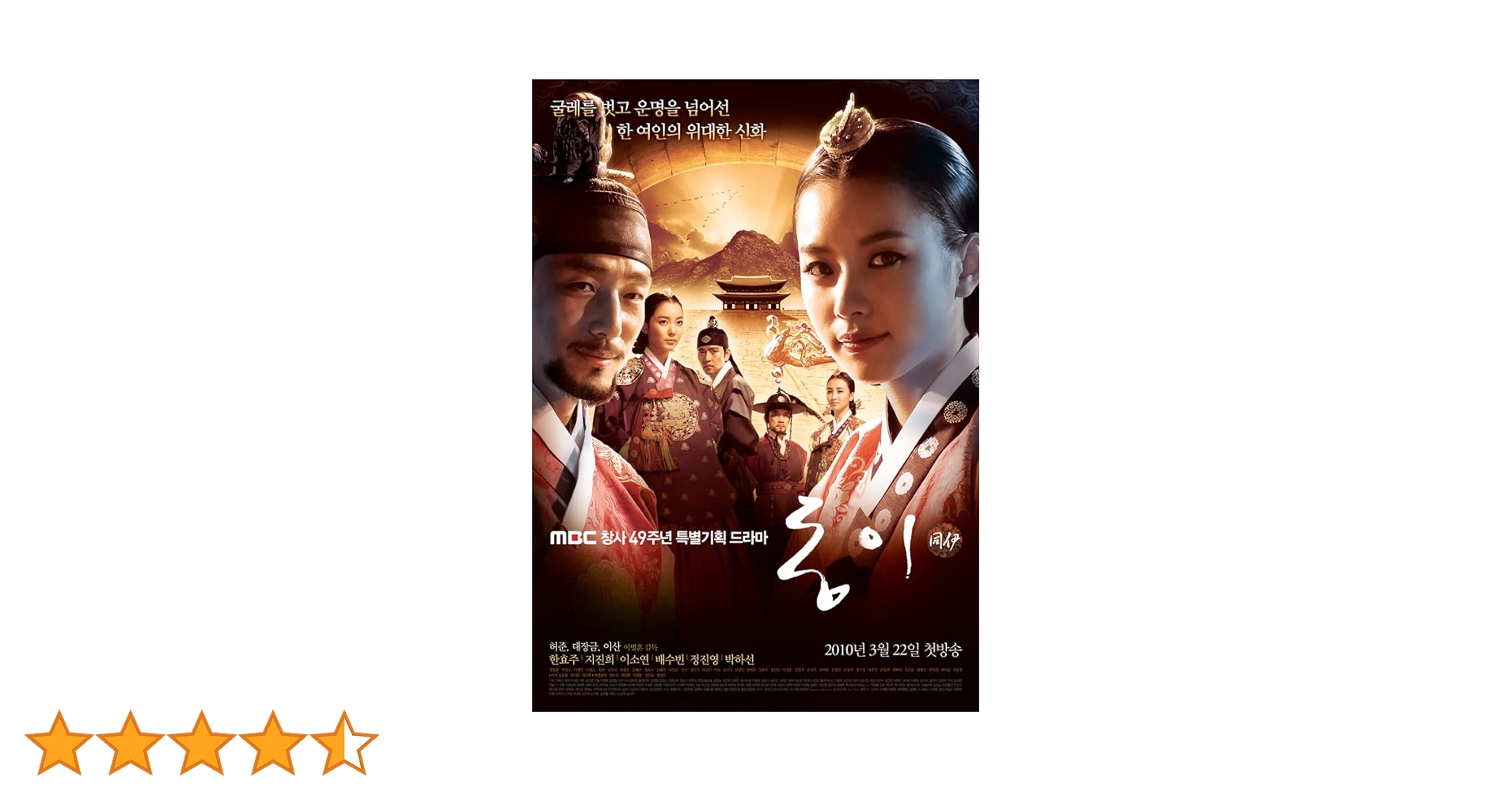 トンイ　全巻 Amazon.co.jp: コンパクトセレクション トンイ DVDBOX 全5巻